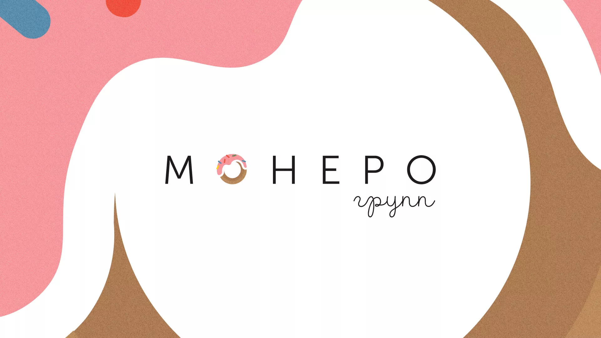 Разработка логотипа компании по продаже кондитерских изделий в Гурьевске